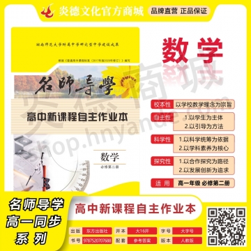 高中新課程自主學習作業(yè) 數(shù)學·必修 第二冊