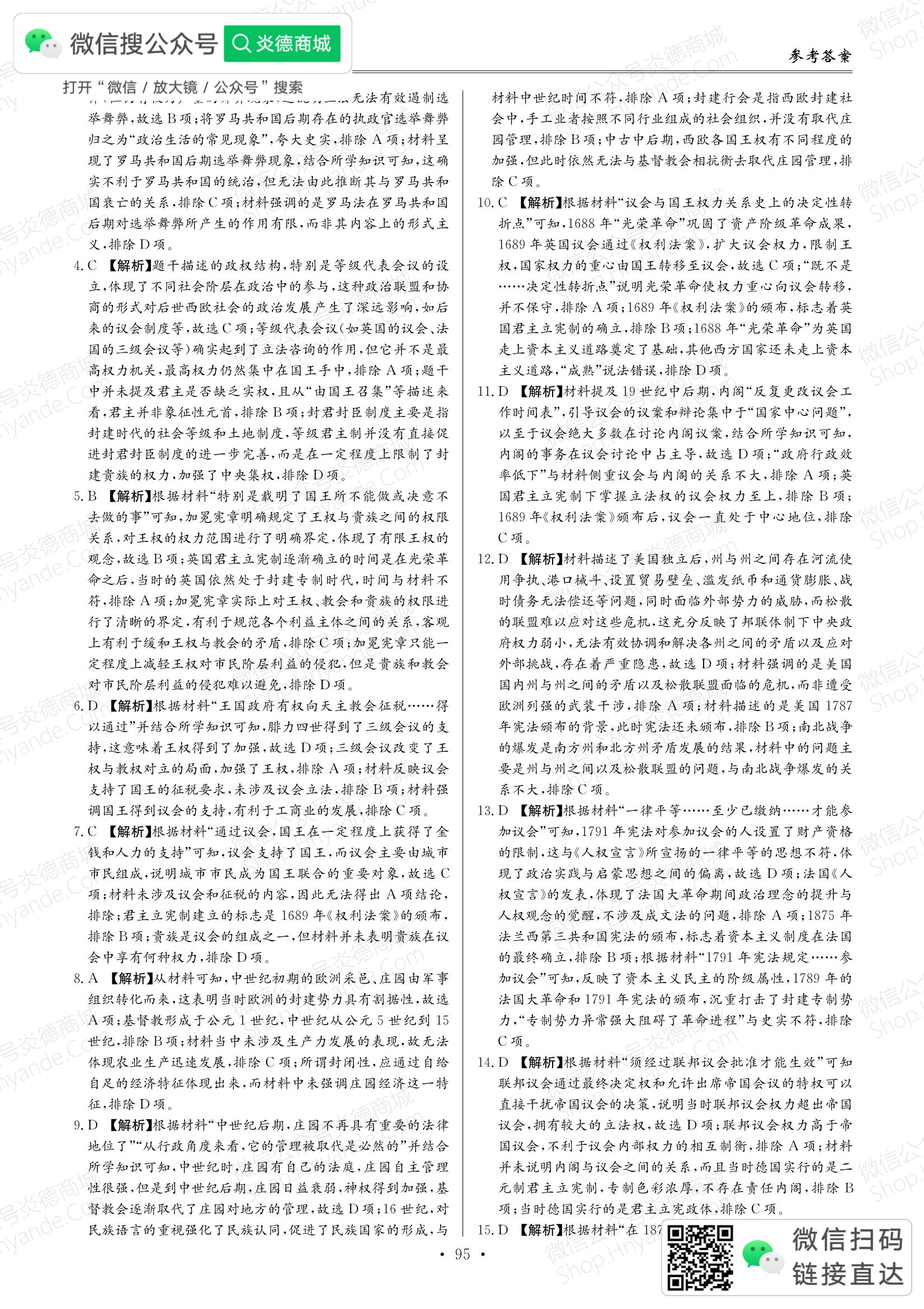 高一理化生寒假作业答案汇总(2021年高一化学寒假作业答案)